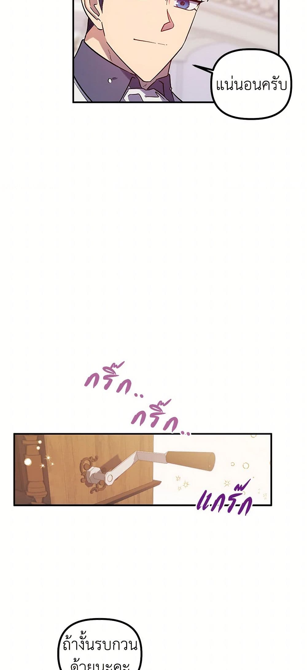 For Better or for Worse page 9