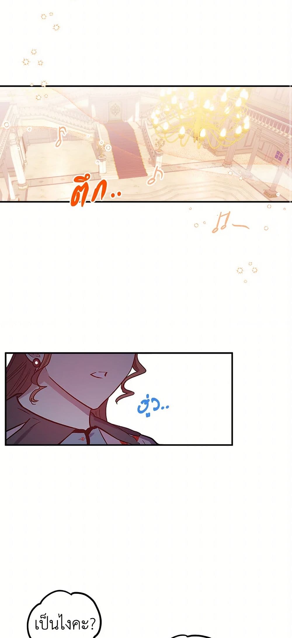 For Better or for Worse page 12