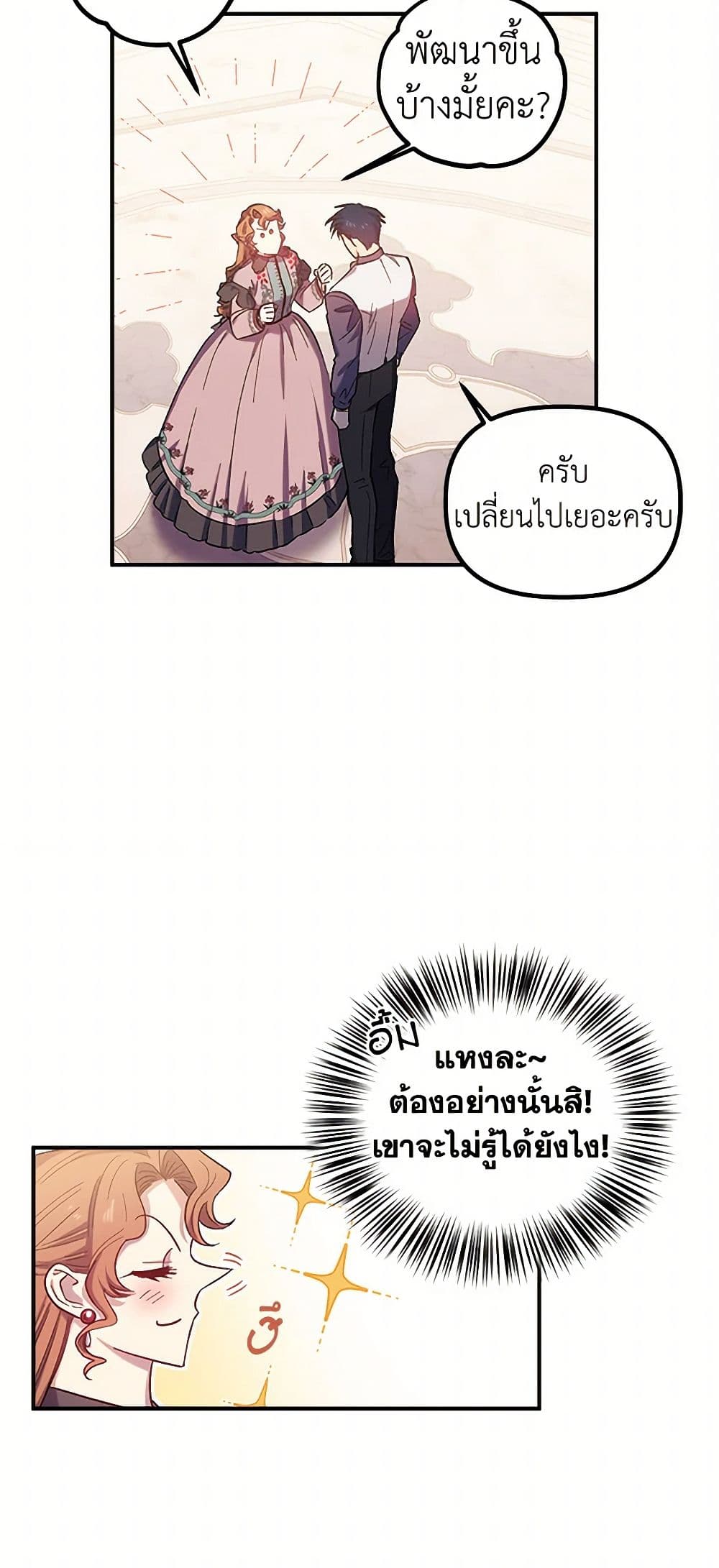 For Better or for Worse page 13