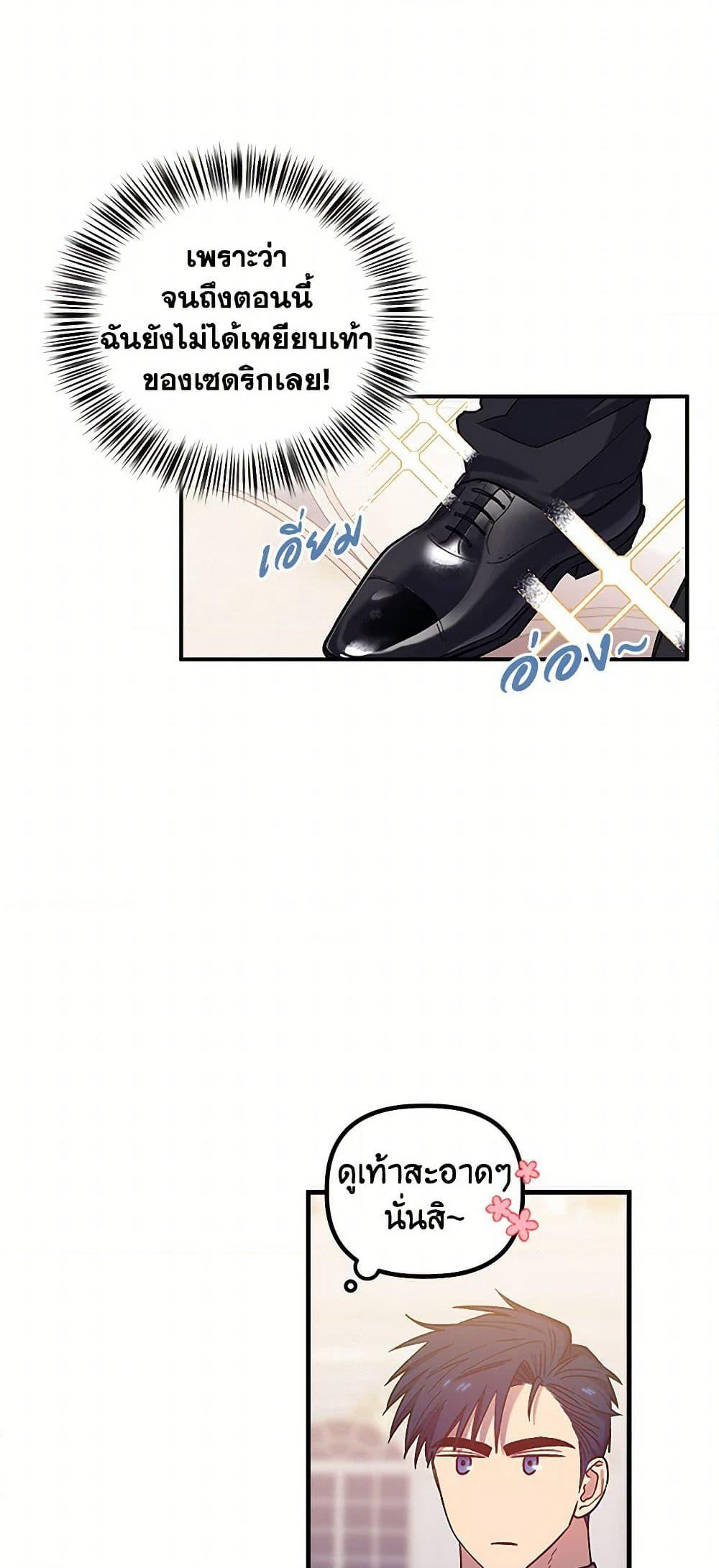 For Better or for Worse page 14