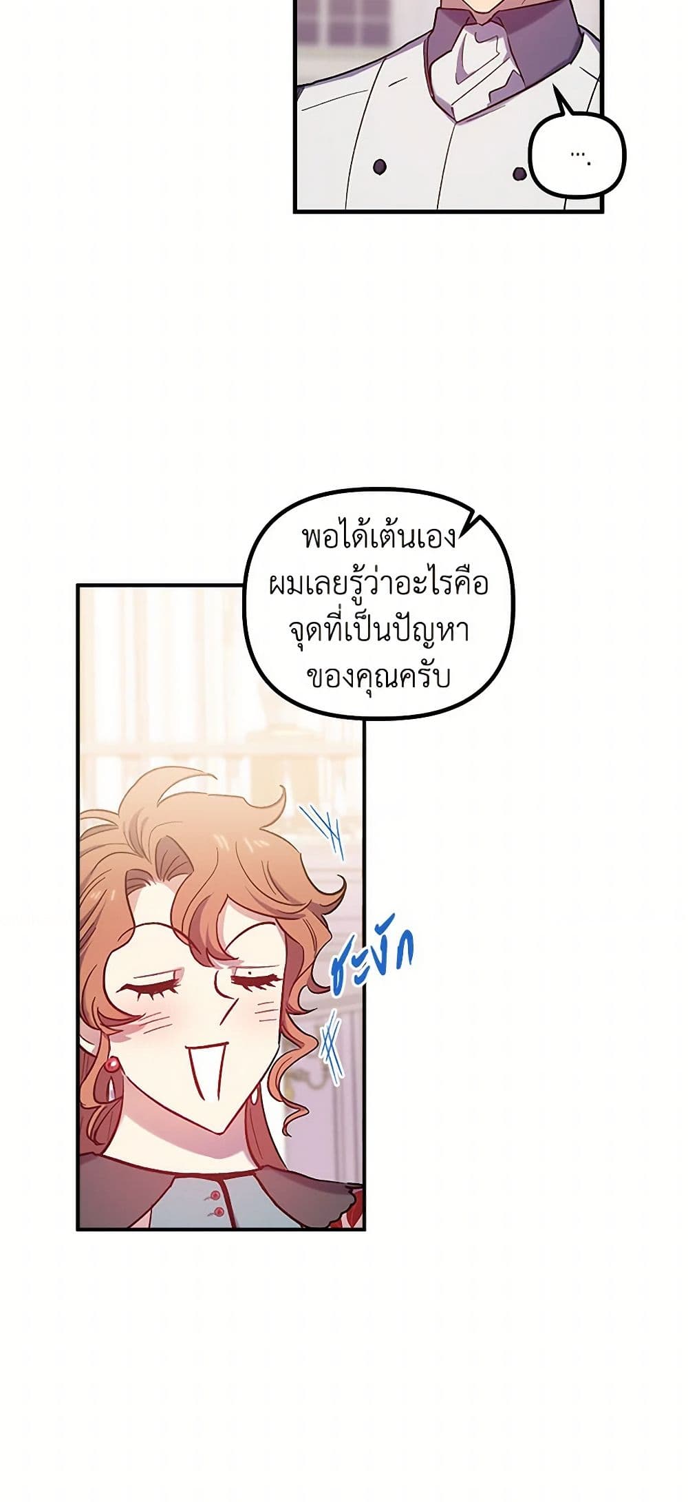 For Better or for Worse page 15