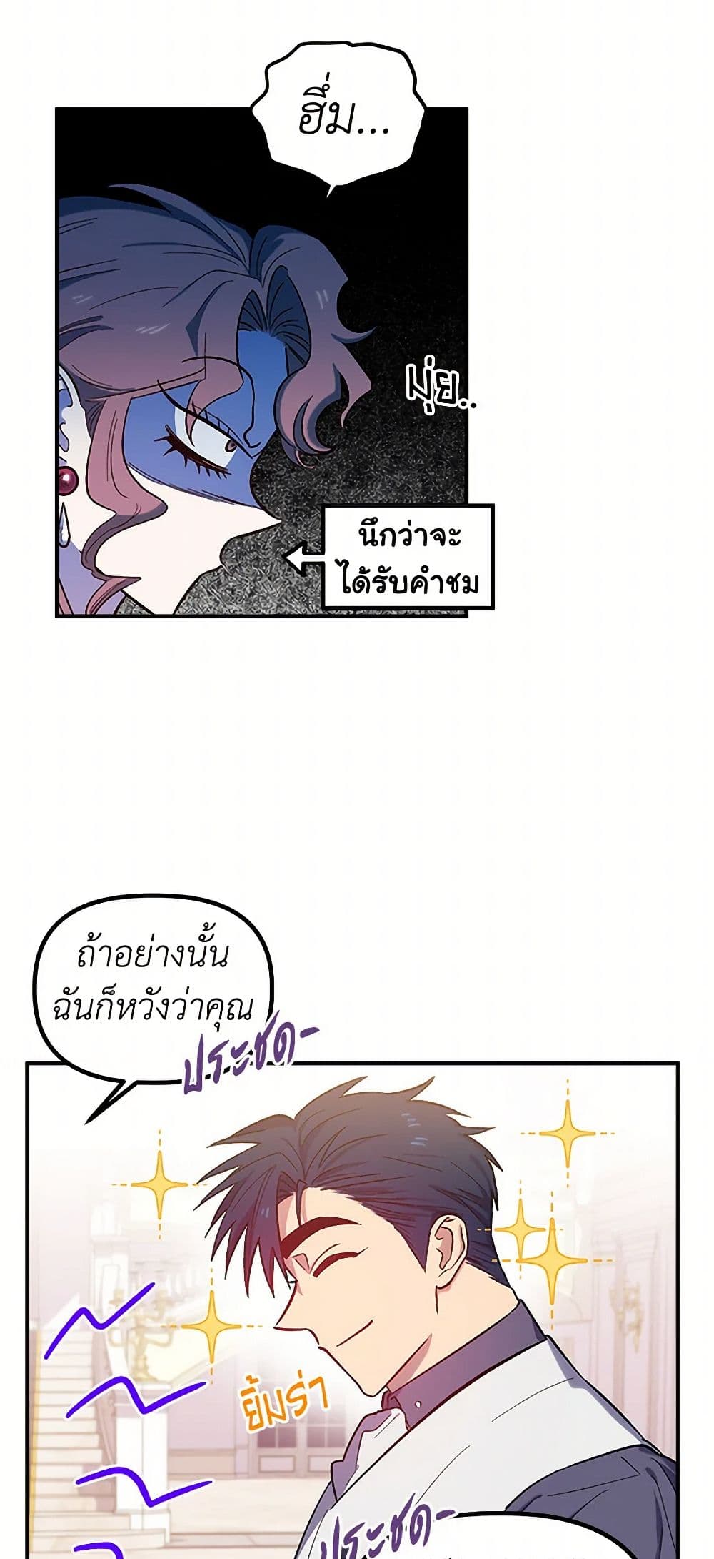 For Better or for Worse page 17