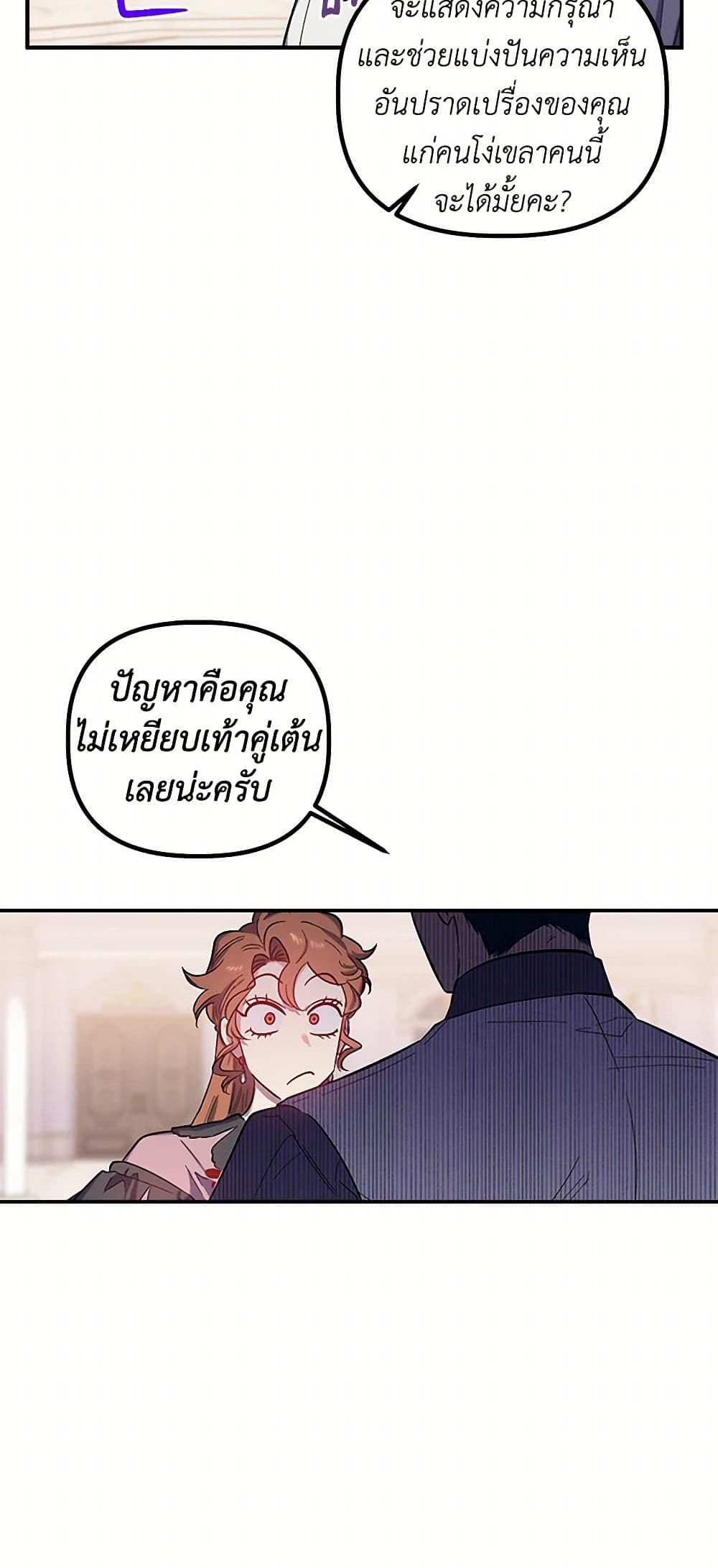 For Better or for Worse page 18