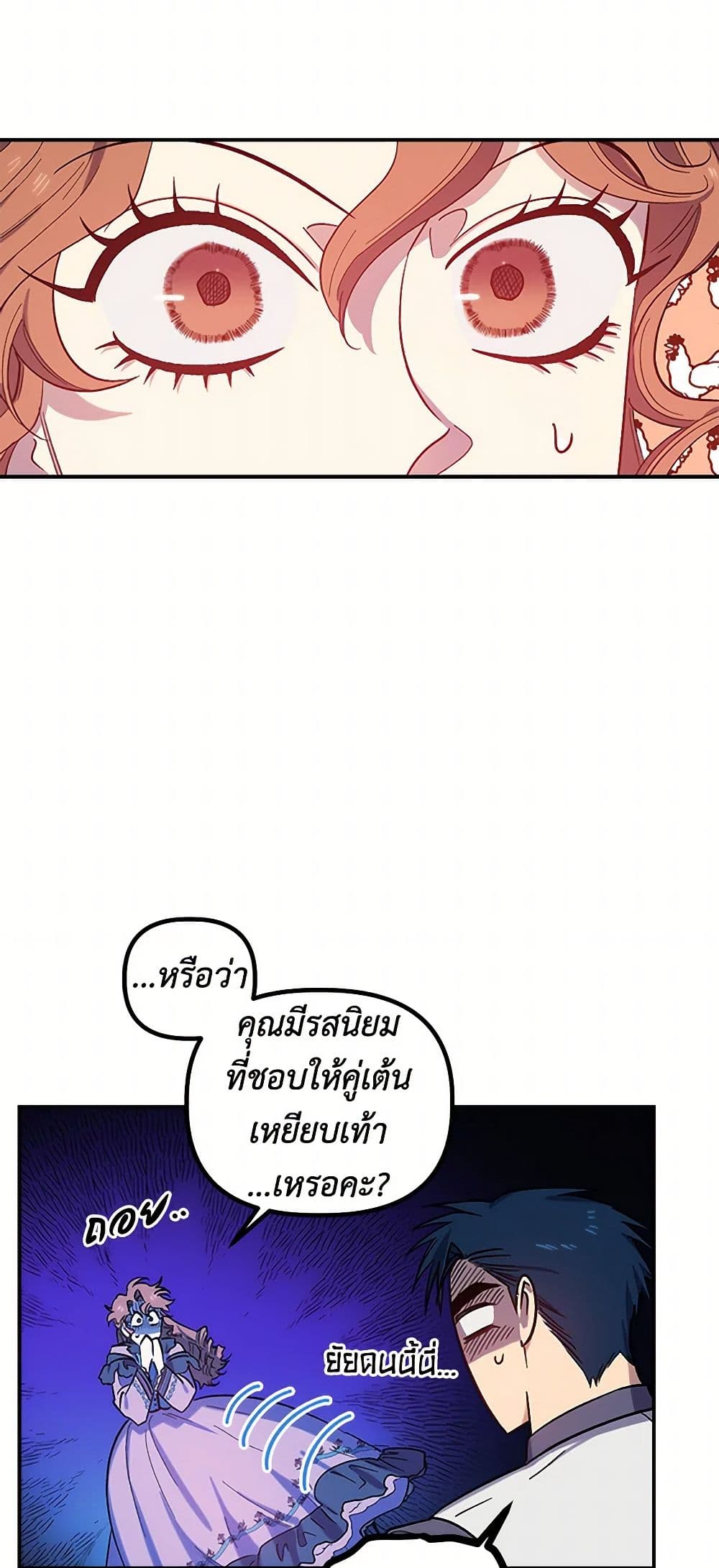 For Better or for Worse page 19