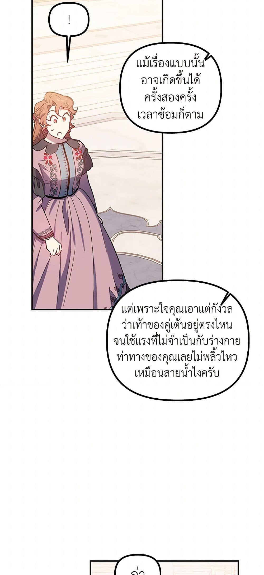 For Better or for Worse page 21