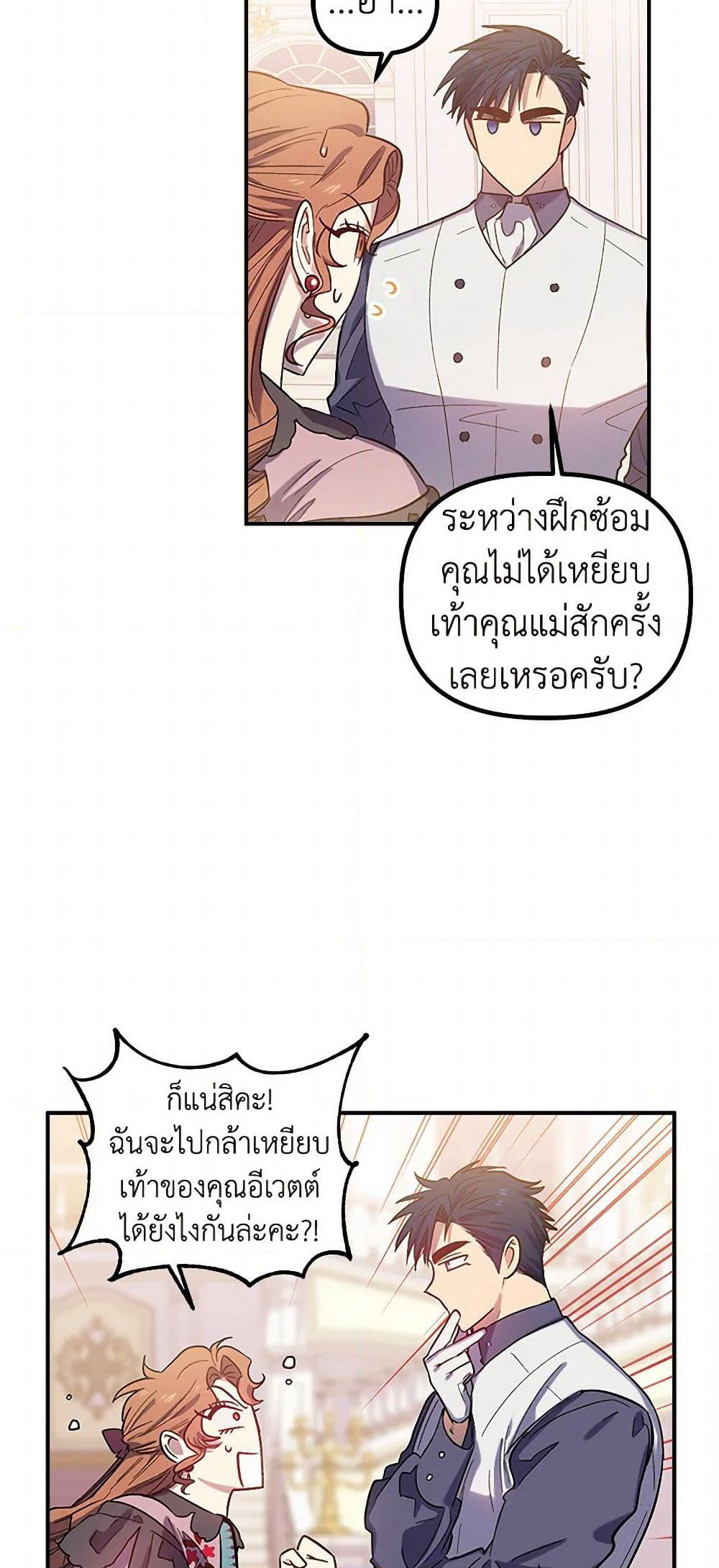 For Better or for Worse page 22