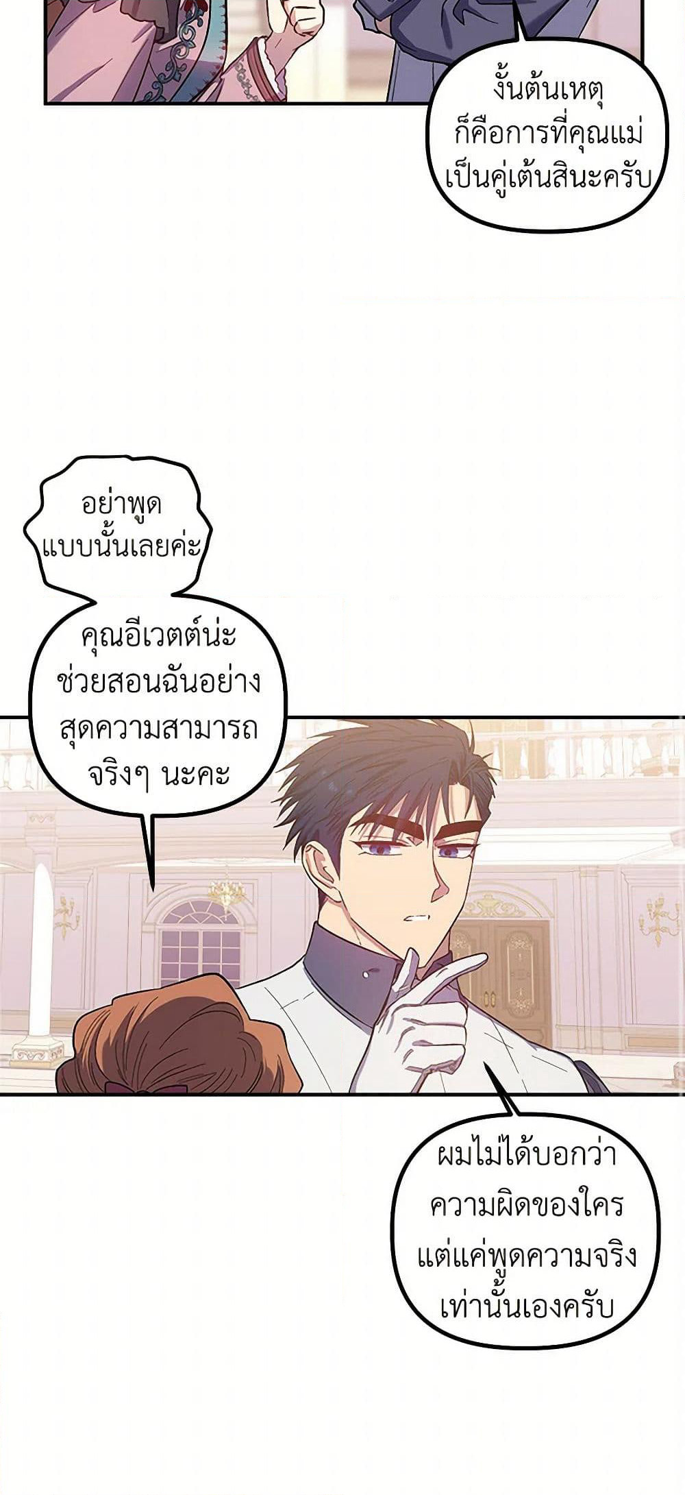 For Better or for Worse page 23