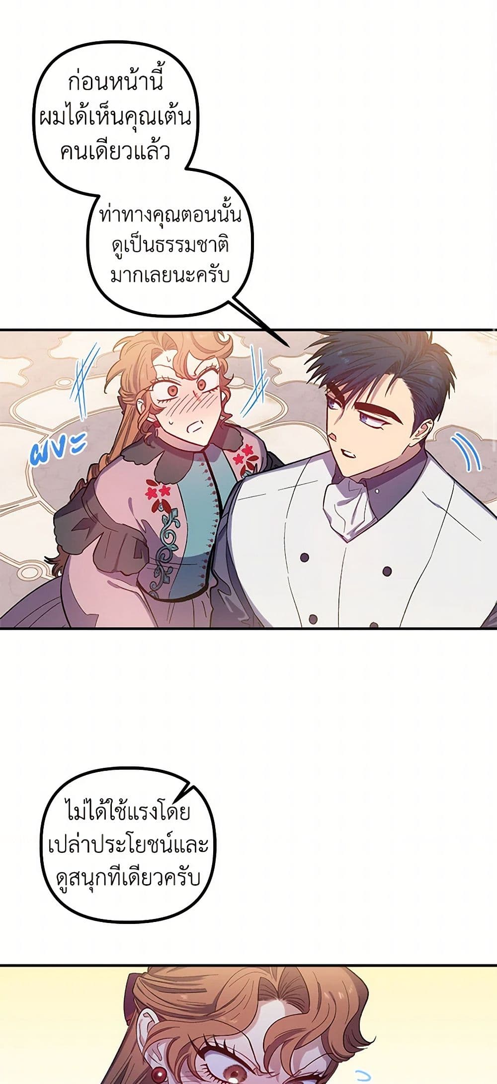 For Better or for Worse page 24