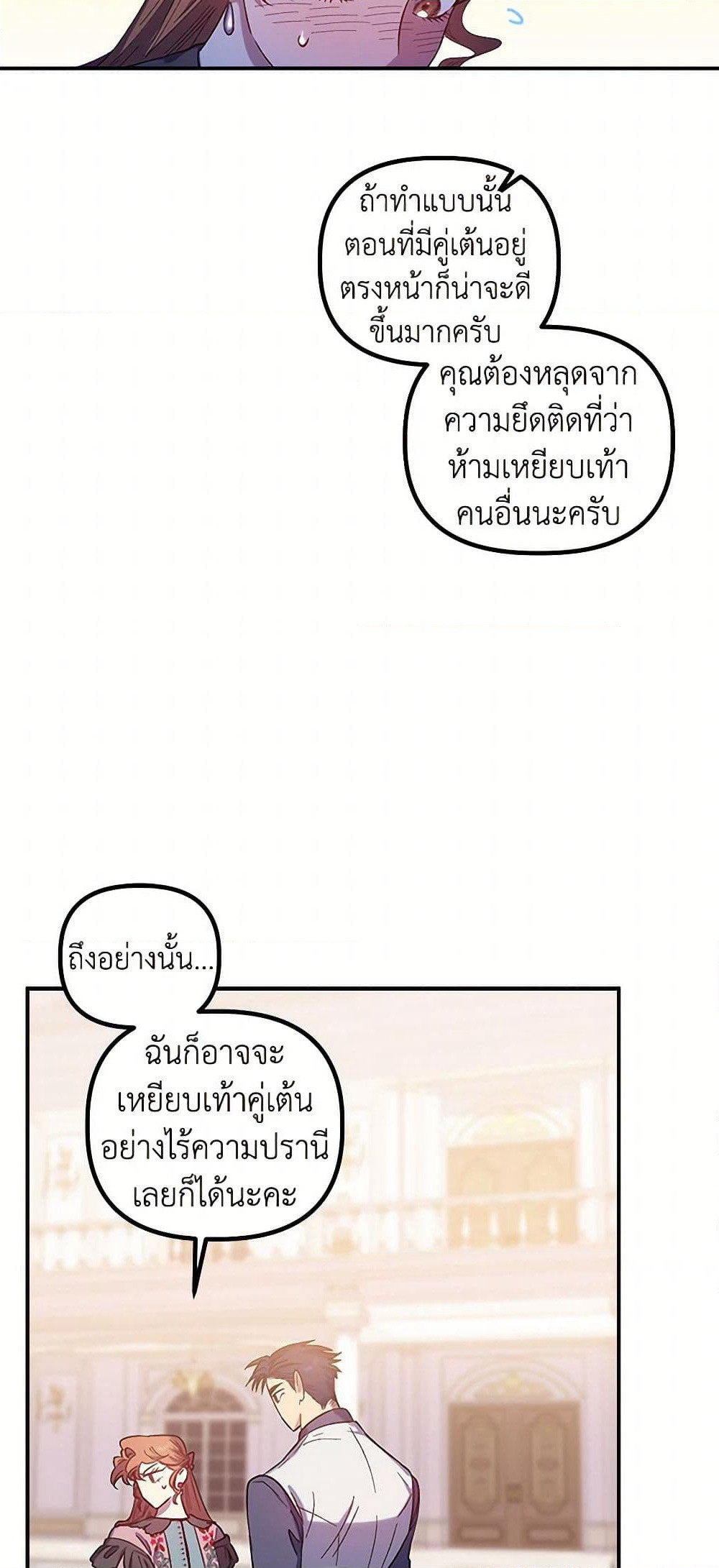 For Better or for Worse page 25