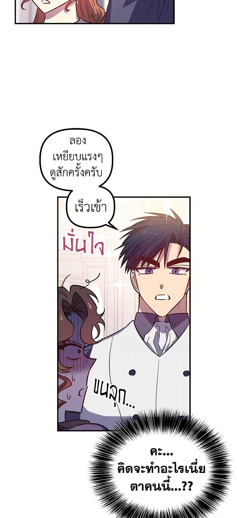 For Better or for Worse page 27
