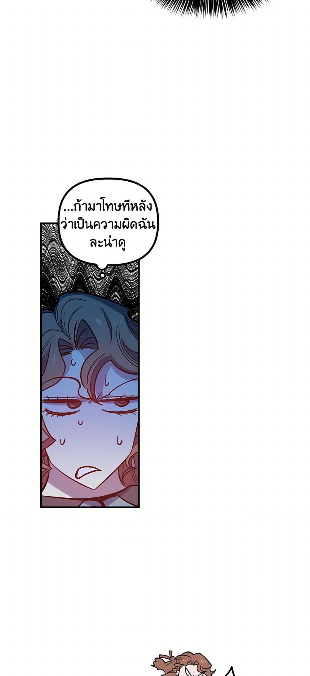 For Better or for Worse page 28