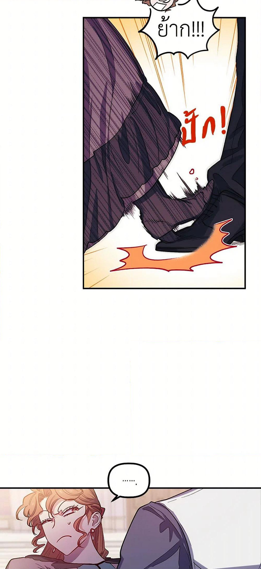 For Better or for Worse page 29