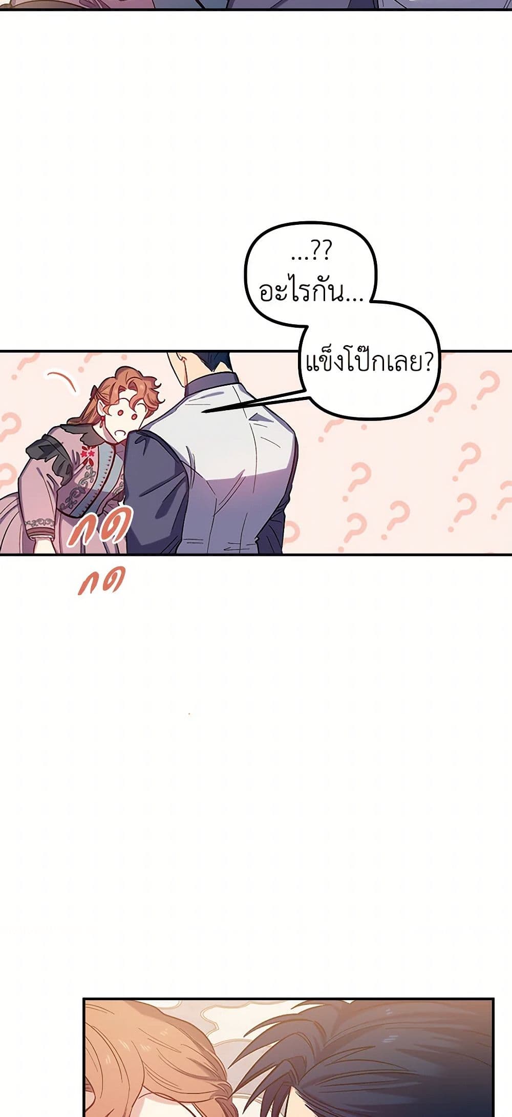 For Better or for Worse page 30