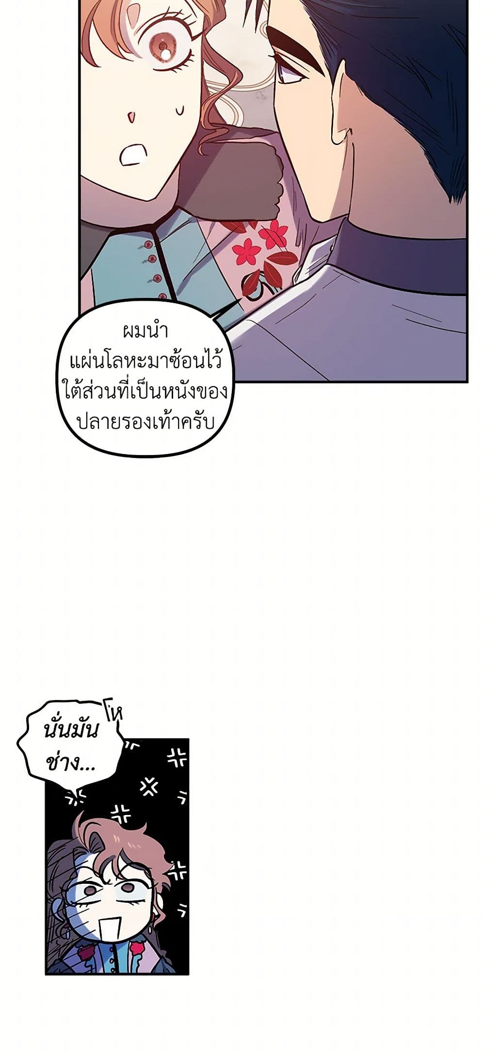 For Better or for Worse page 31