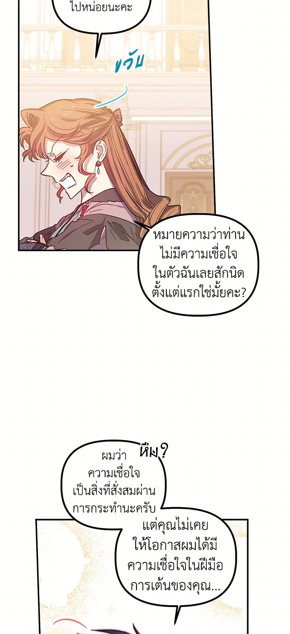 For Better or for Worse page 33