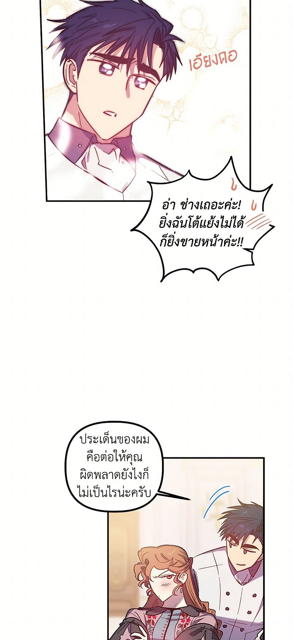 For Better or for Worse page 34