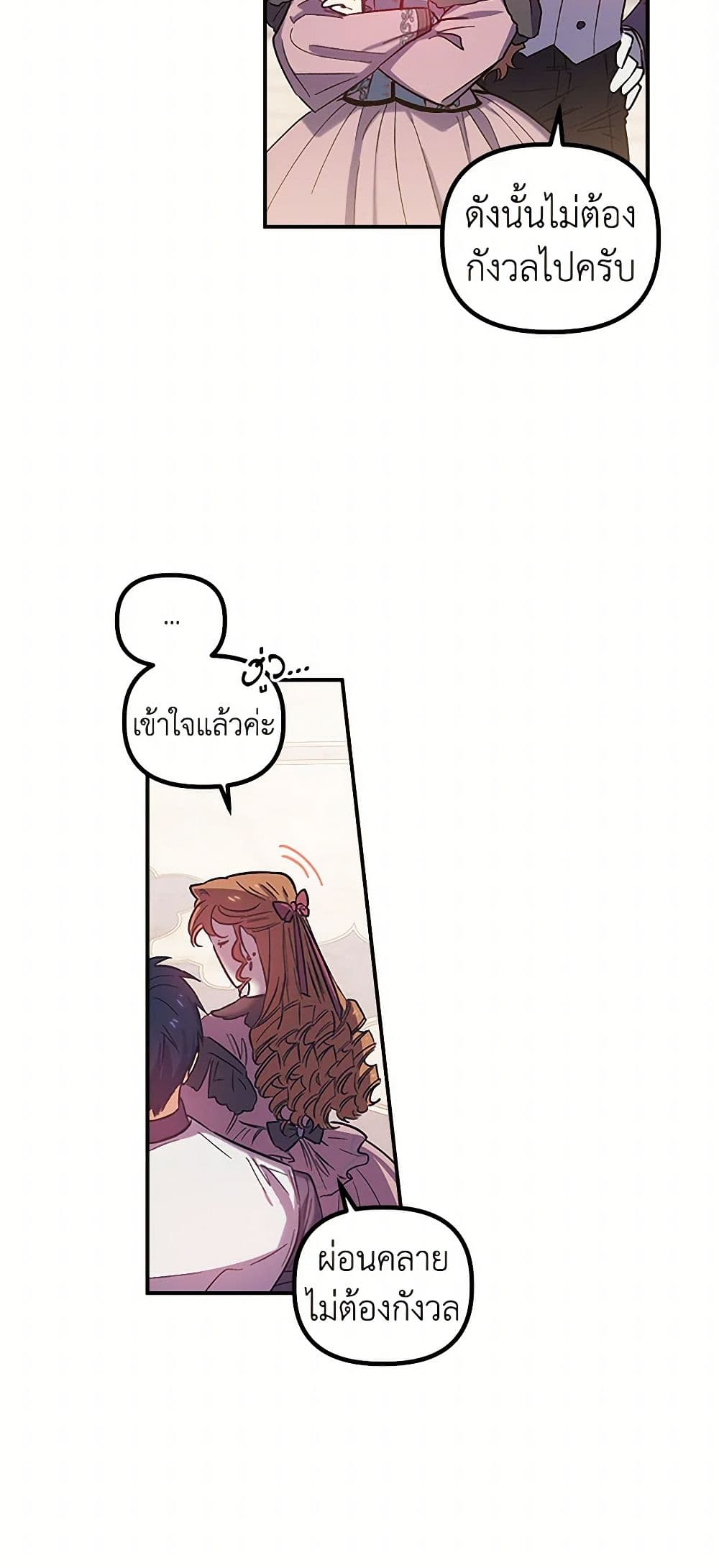 For Better or for Worse page 35