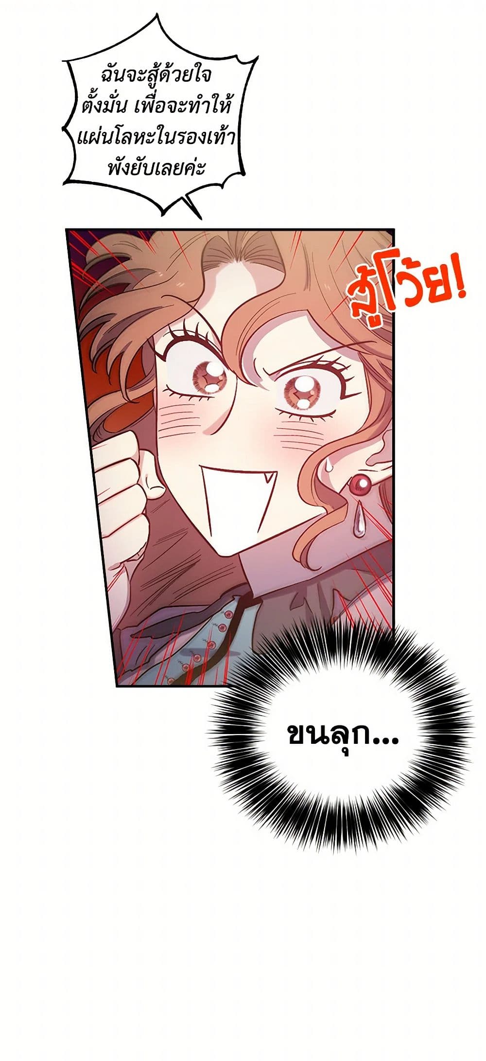 For Better or for Worse page 36