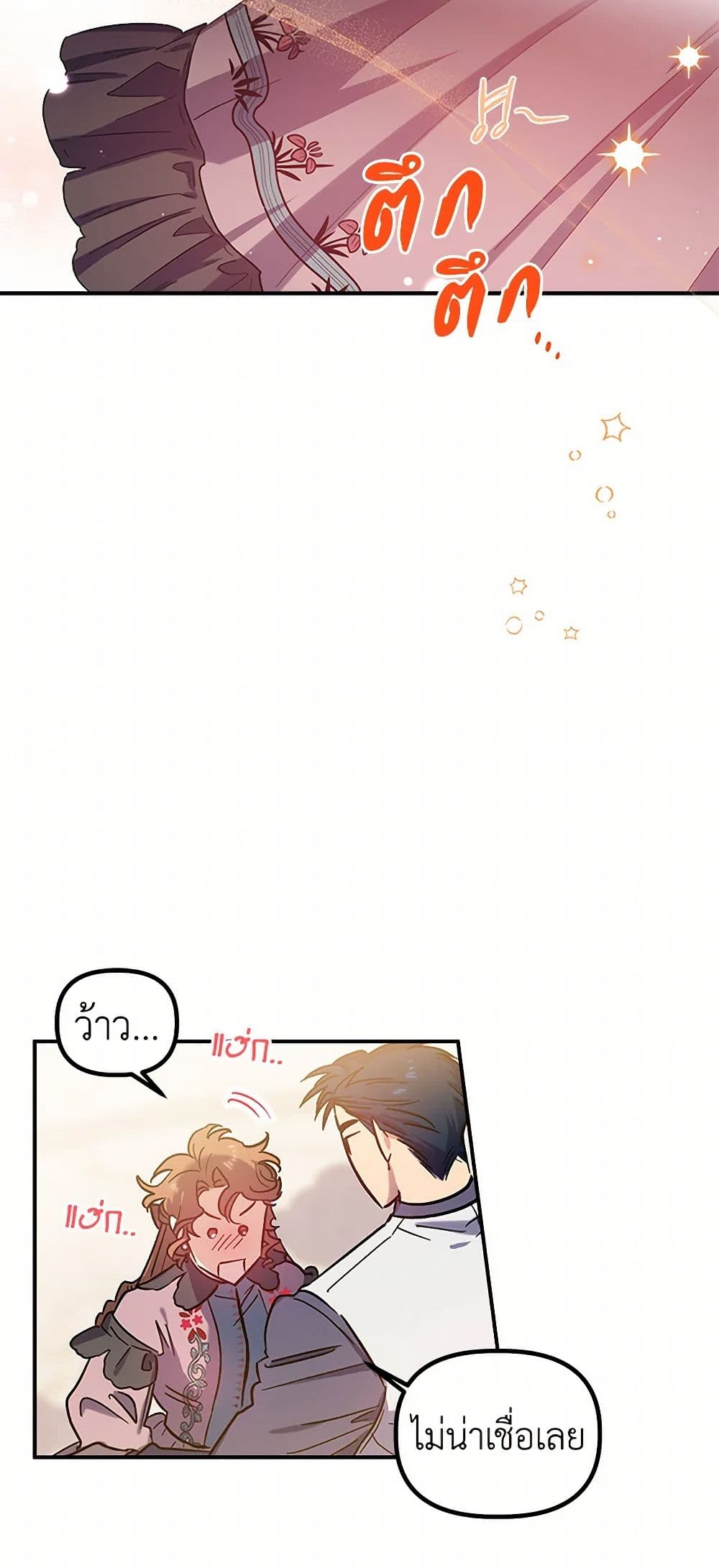 For Better or for Worse page 38