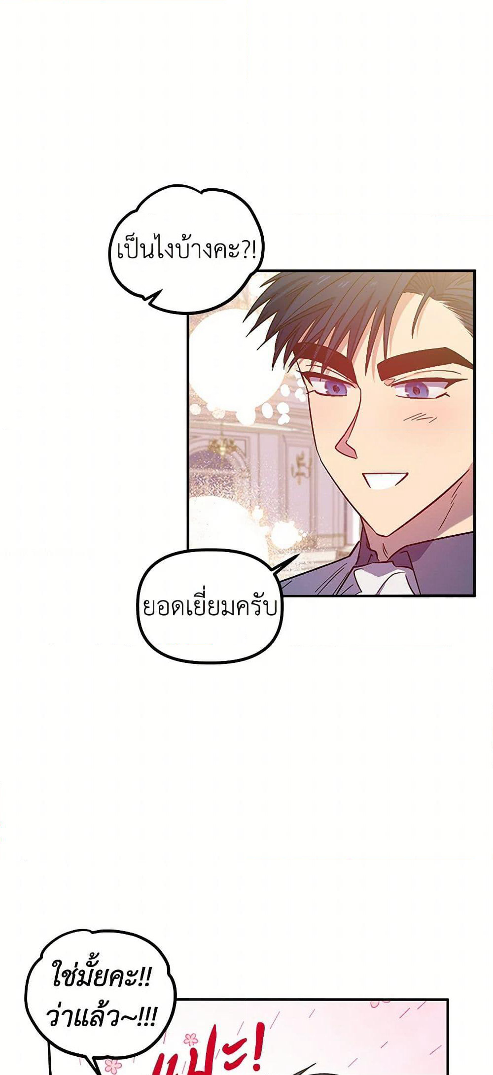 For Better or for Worse page 39