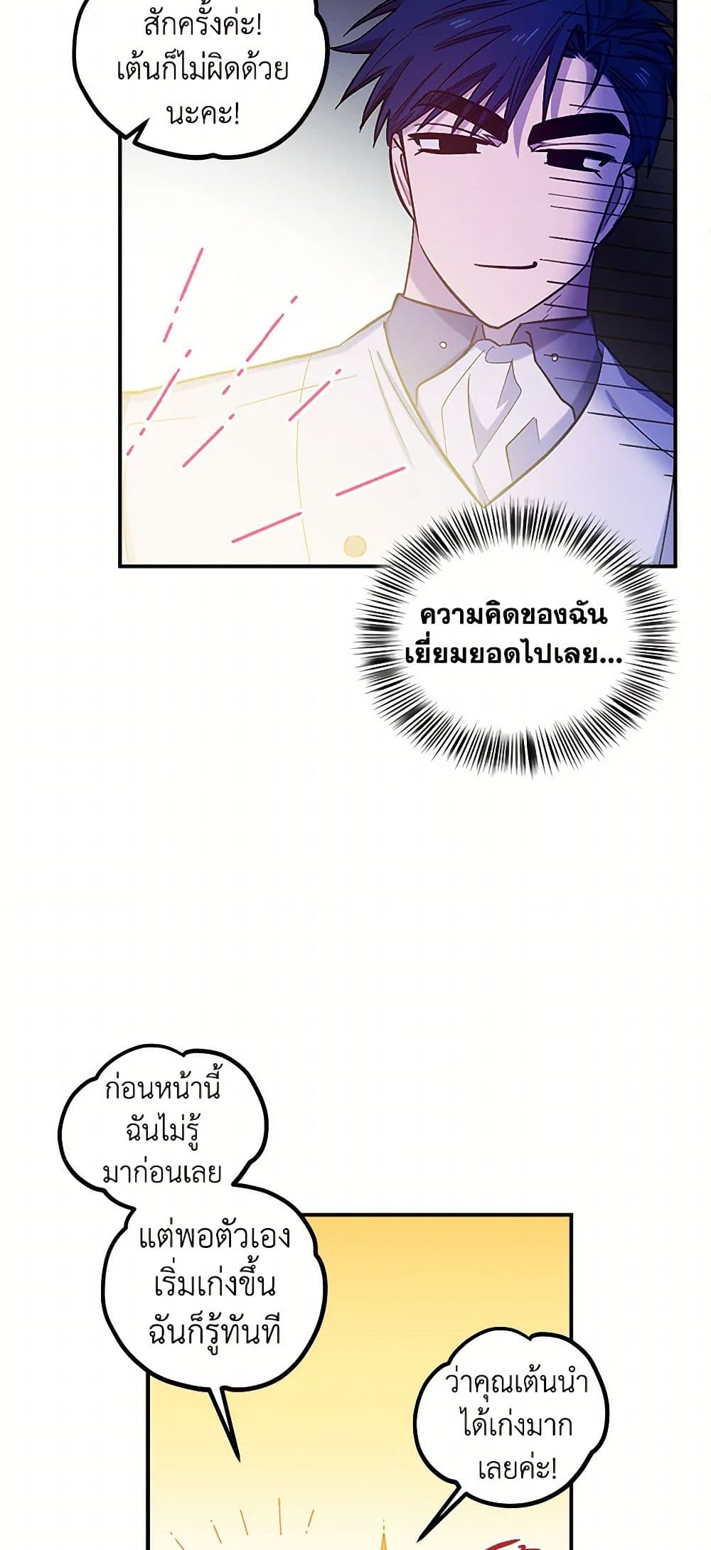 For Better or for Worse page 41