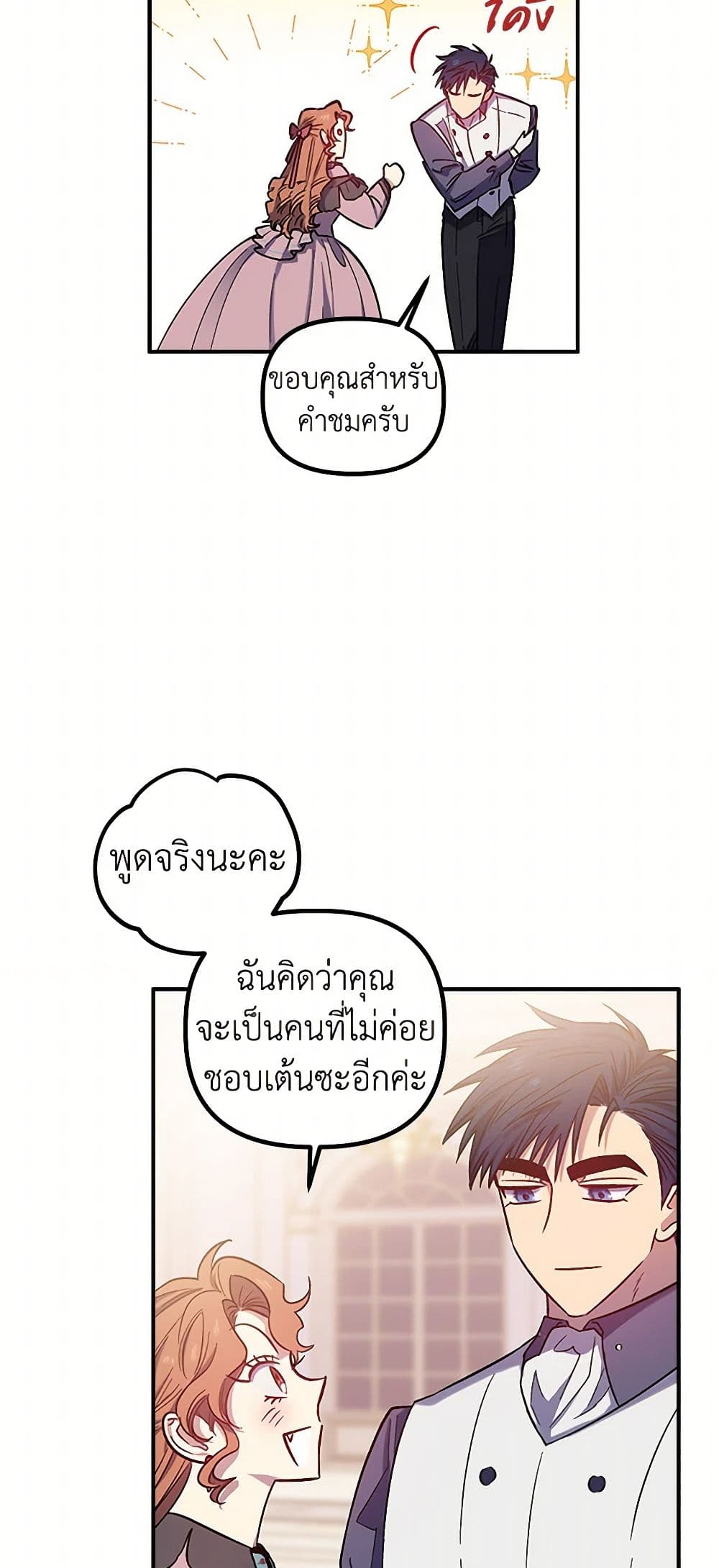 For Better or for Worse page 42