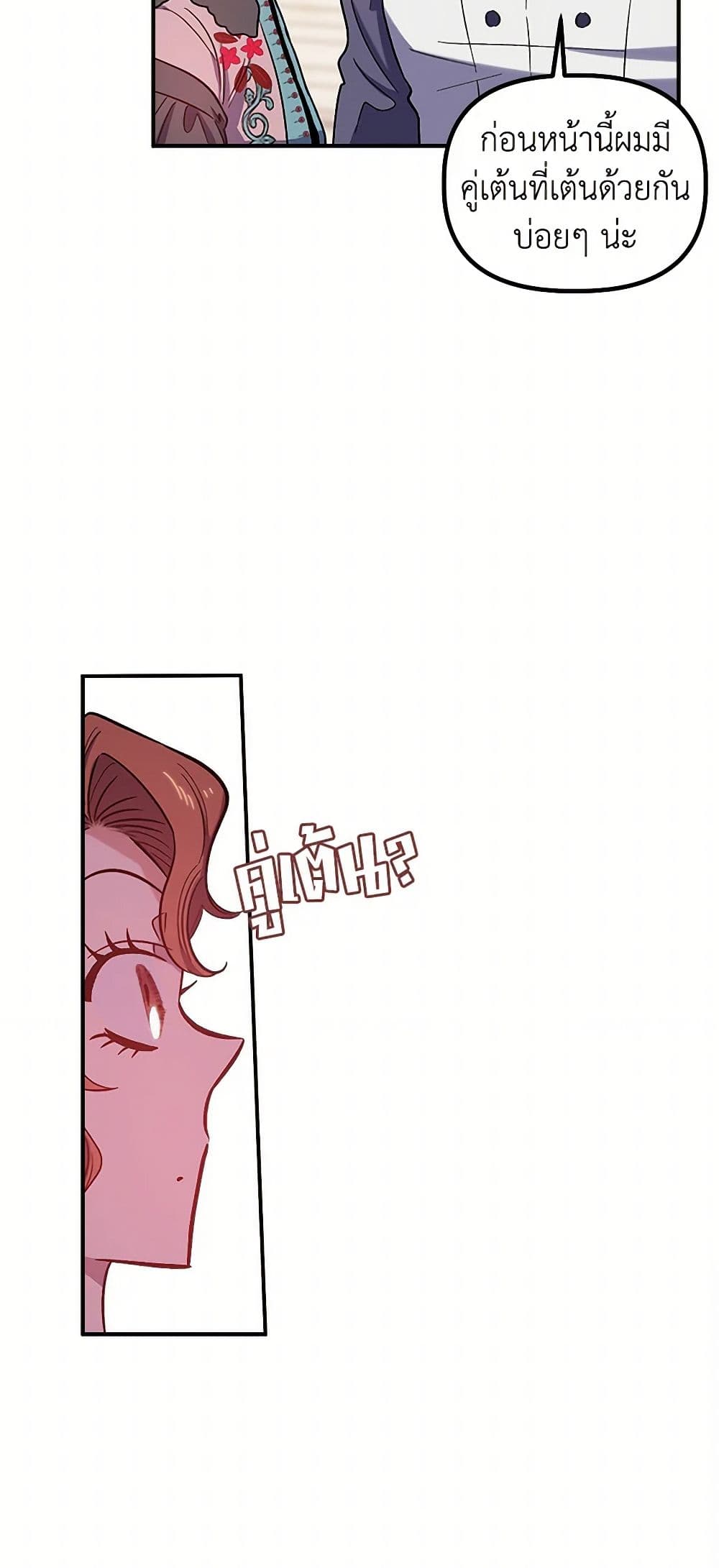 For Better or for Worse page 43