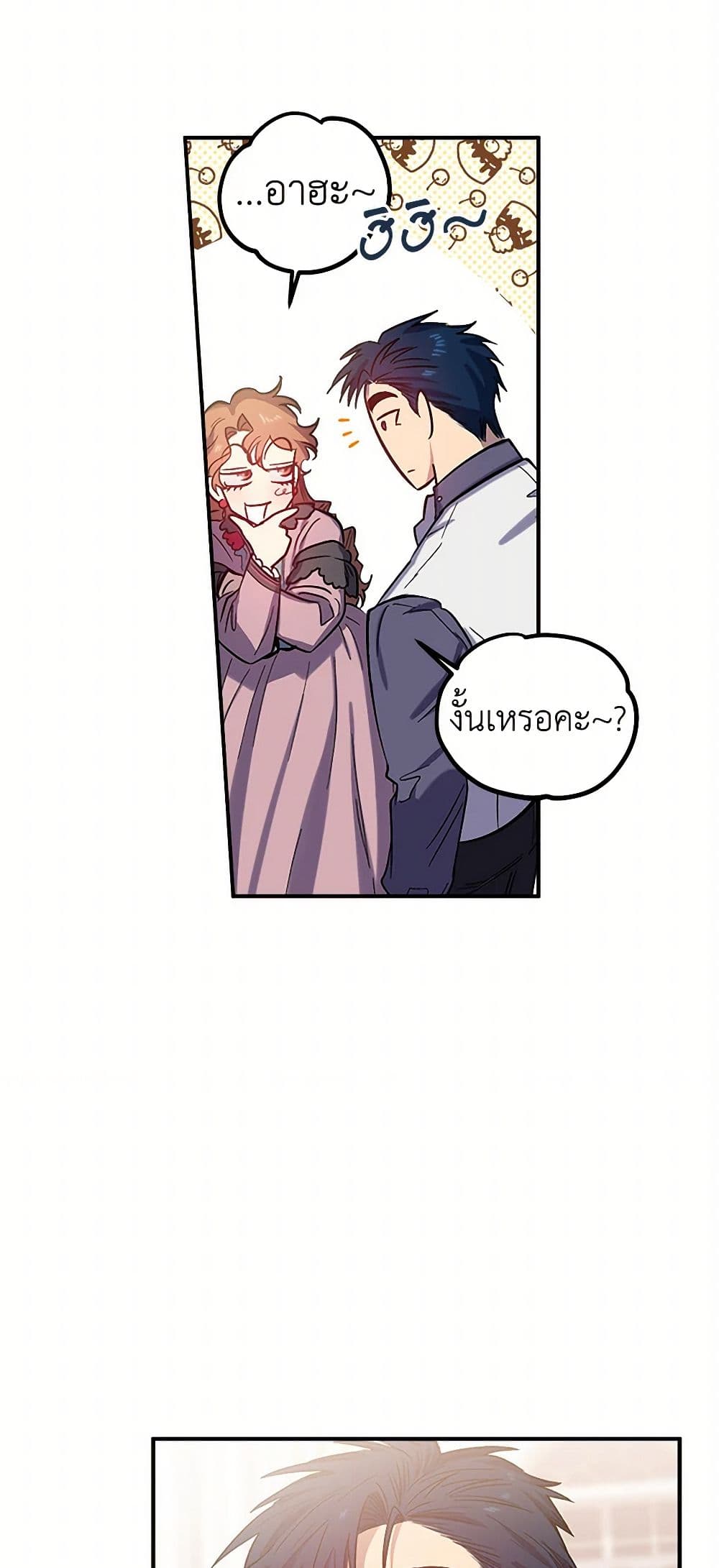 For Better or for Worse page 44