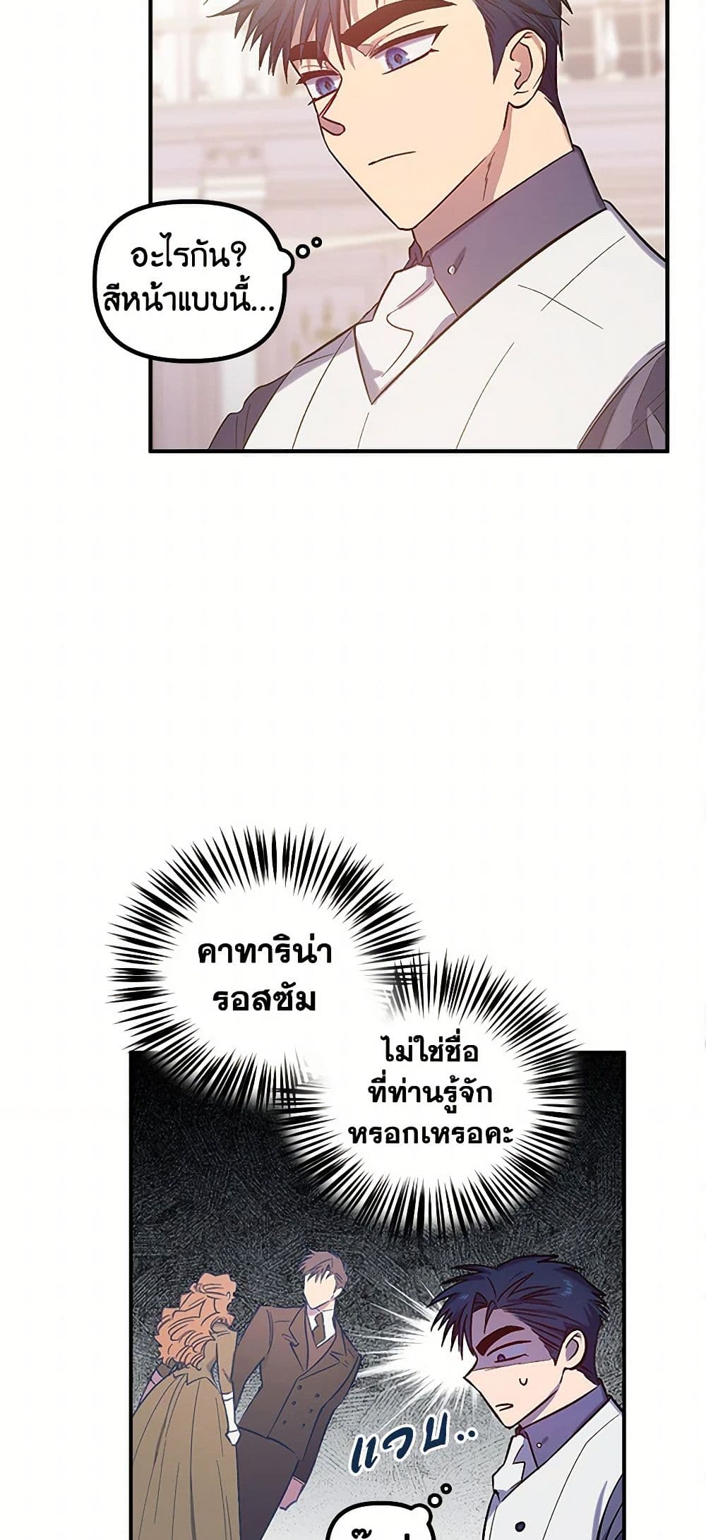 For Better or for Worse page 45
