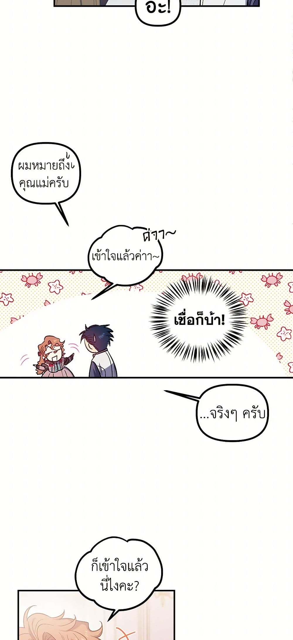 For Better or for Worse page 46