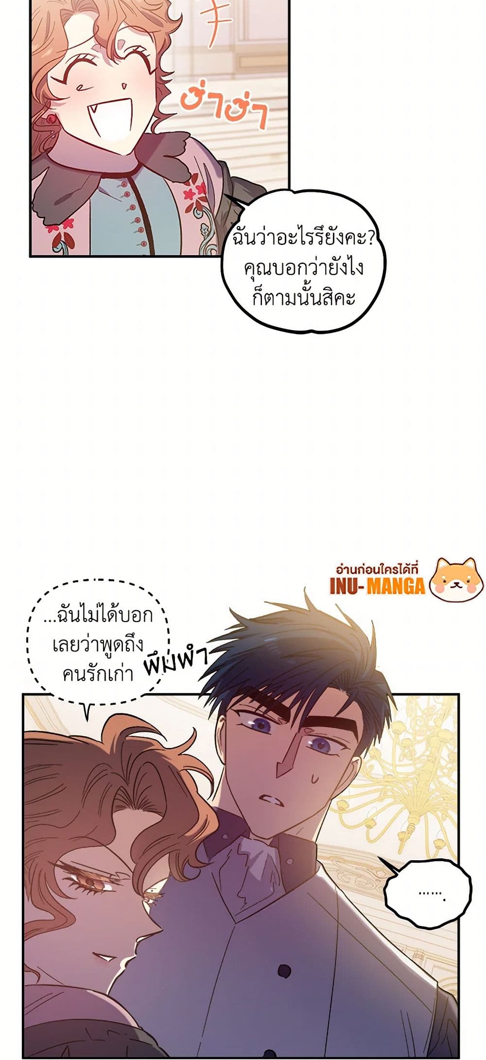 For Better or for Worse page 47