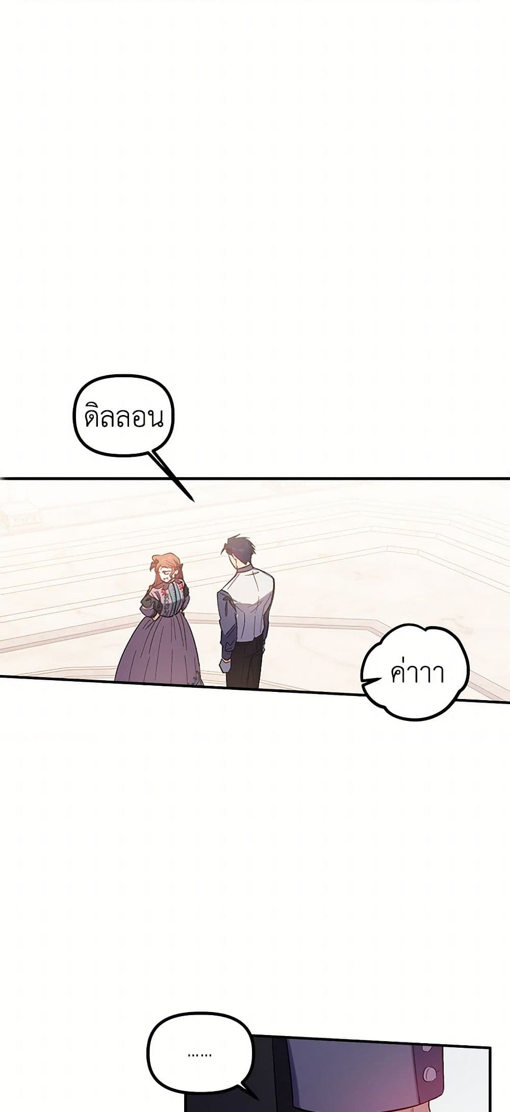 For Better or for Worse page 48
