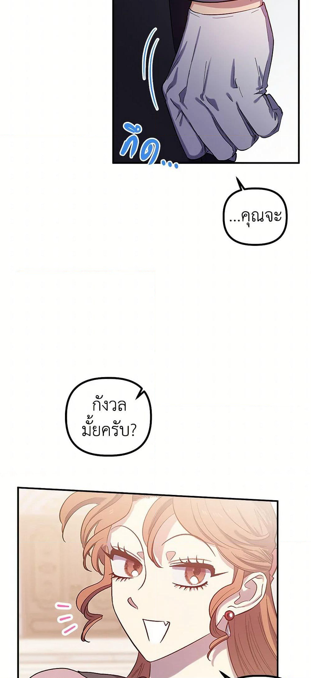 For Better or for Worse page 49