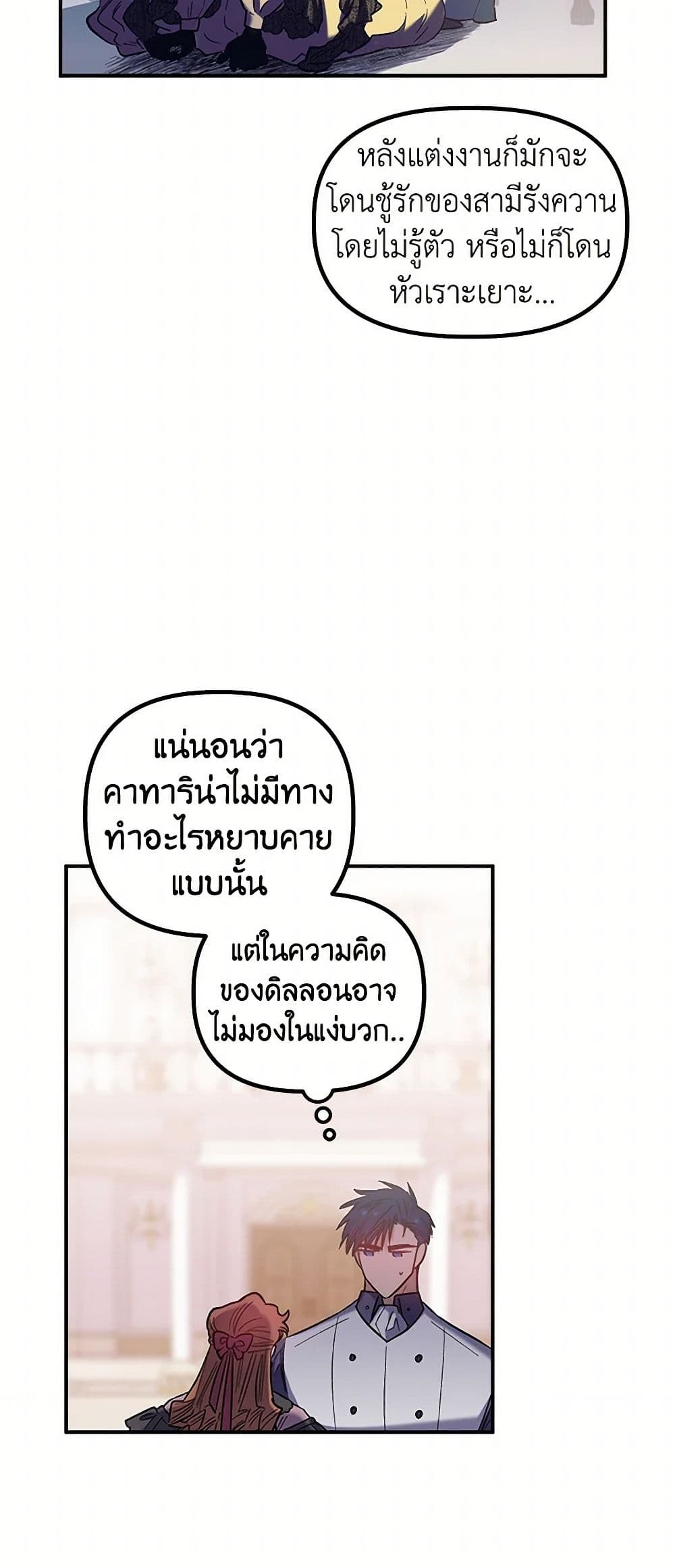 For Better or for Worse page 6