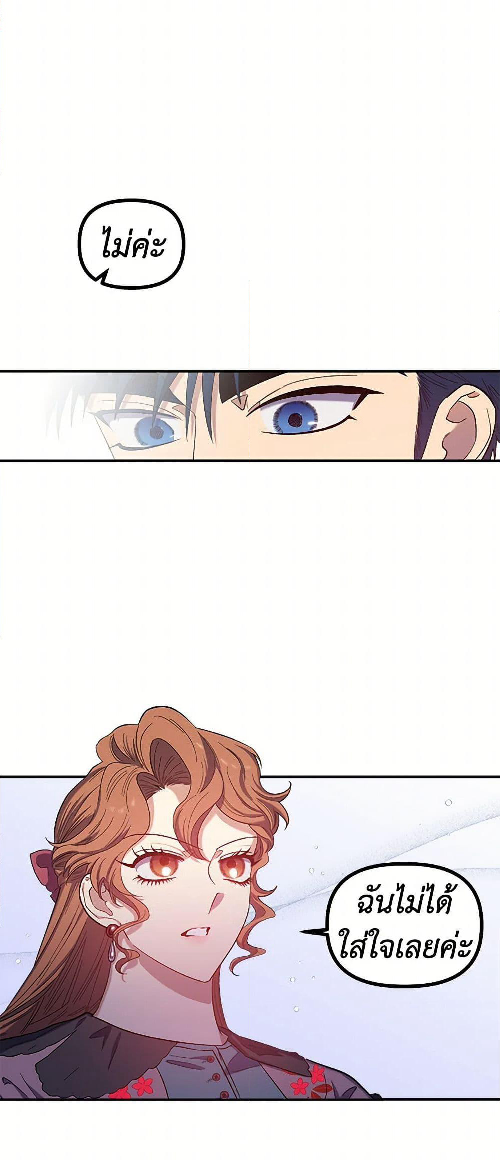 For Better or for Worse page 7