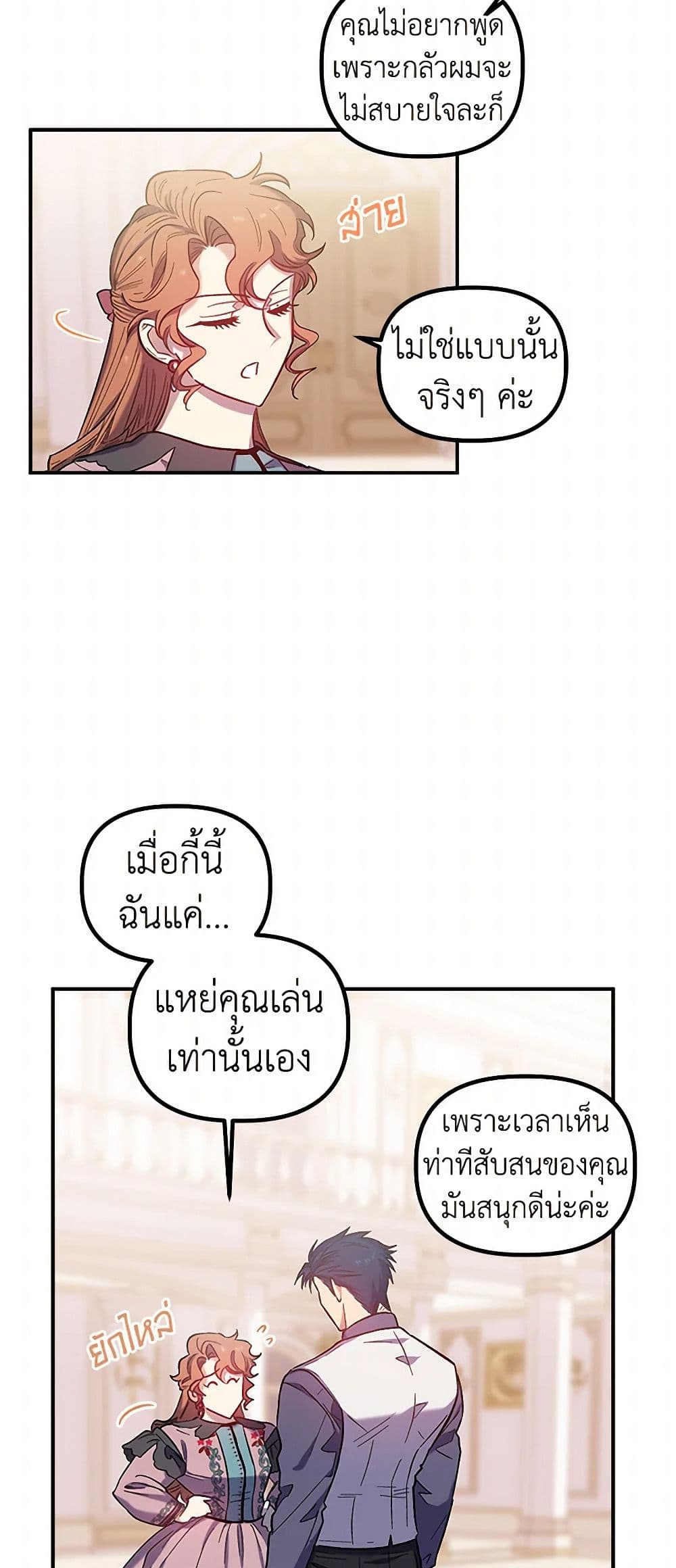 For Better or for Worse page 10