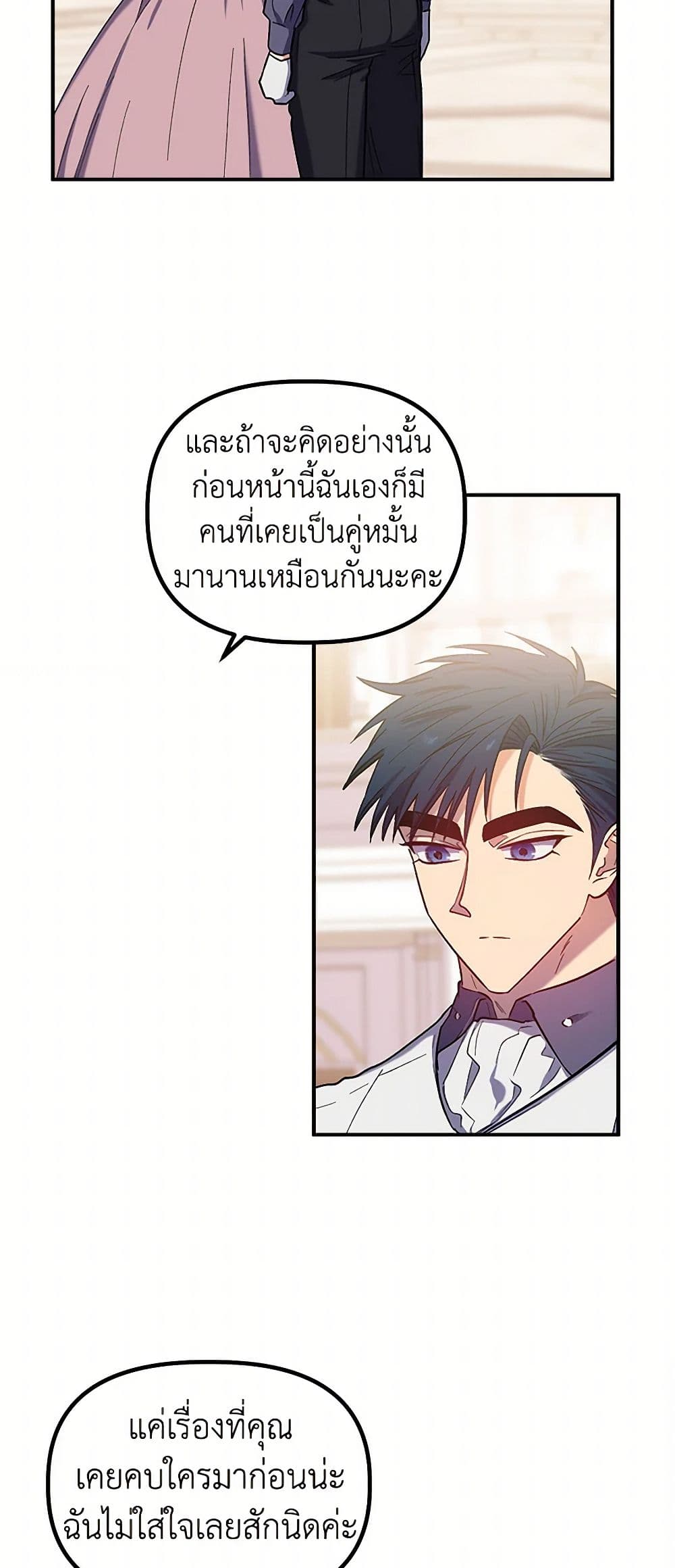 For Better or for Worse page 11