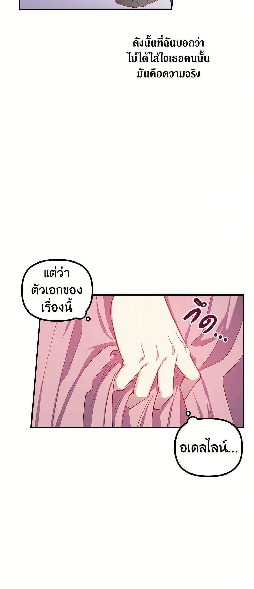 For Better or for Worse page 14