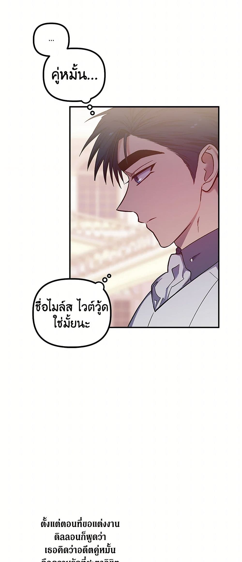 For Better or for Worse page 16