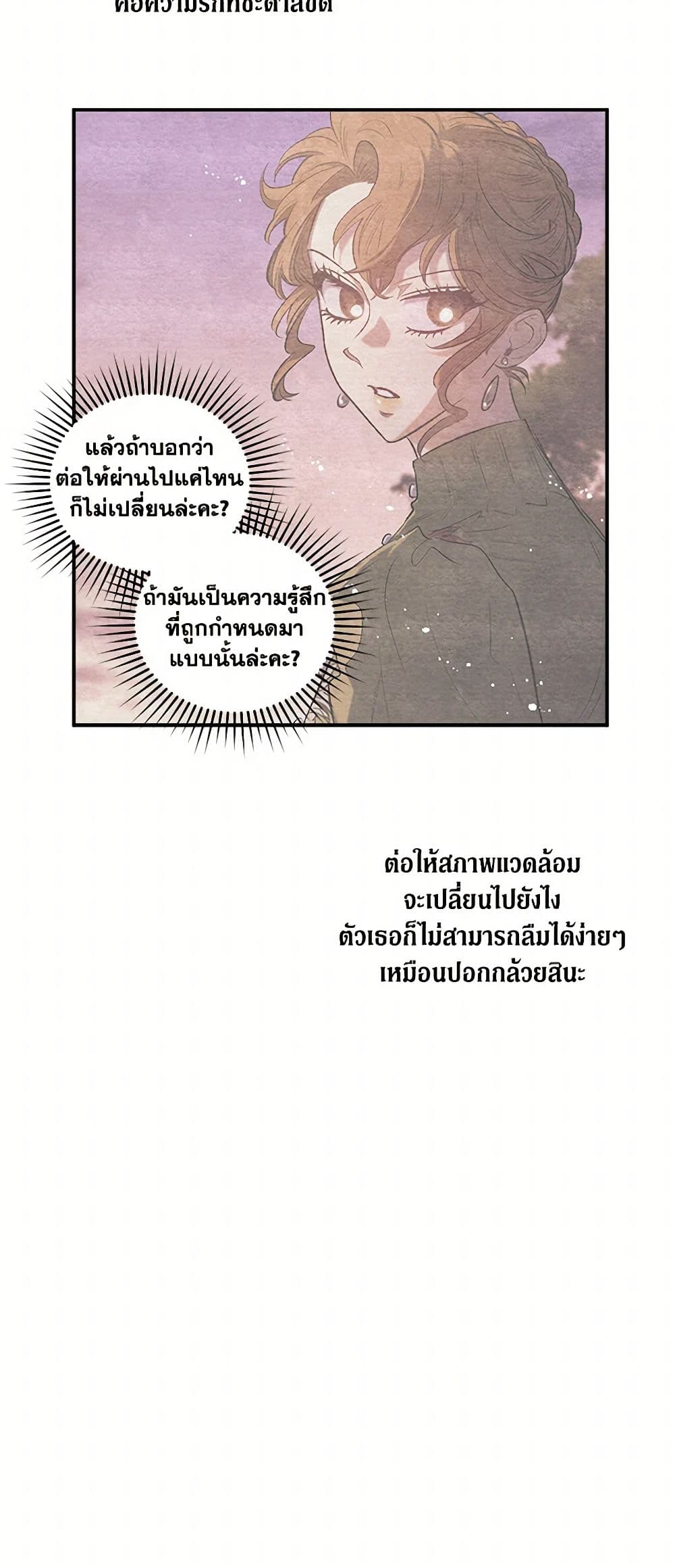 For Better or for Worse page 17