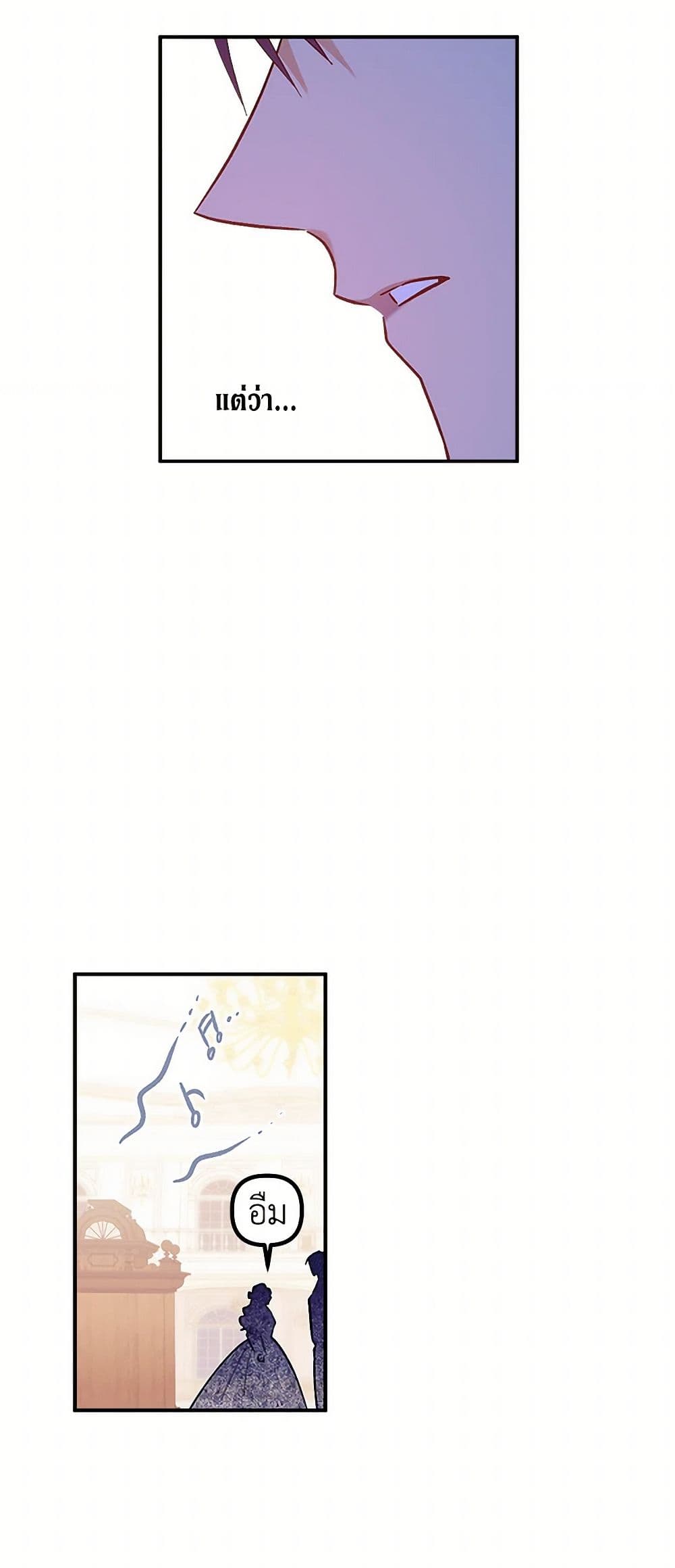 For Better or for Worse page 18