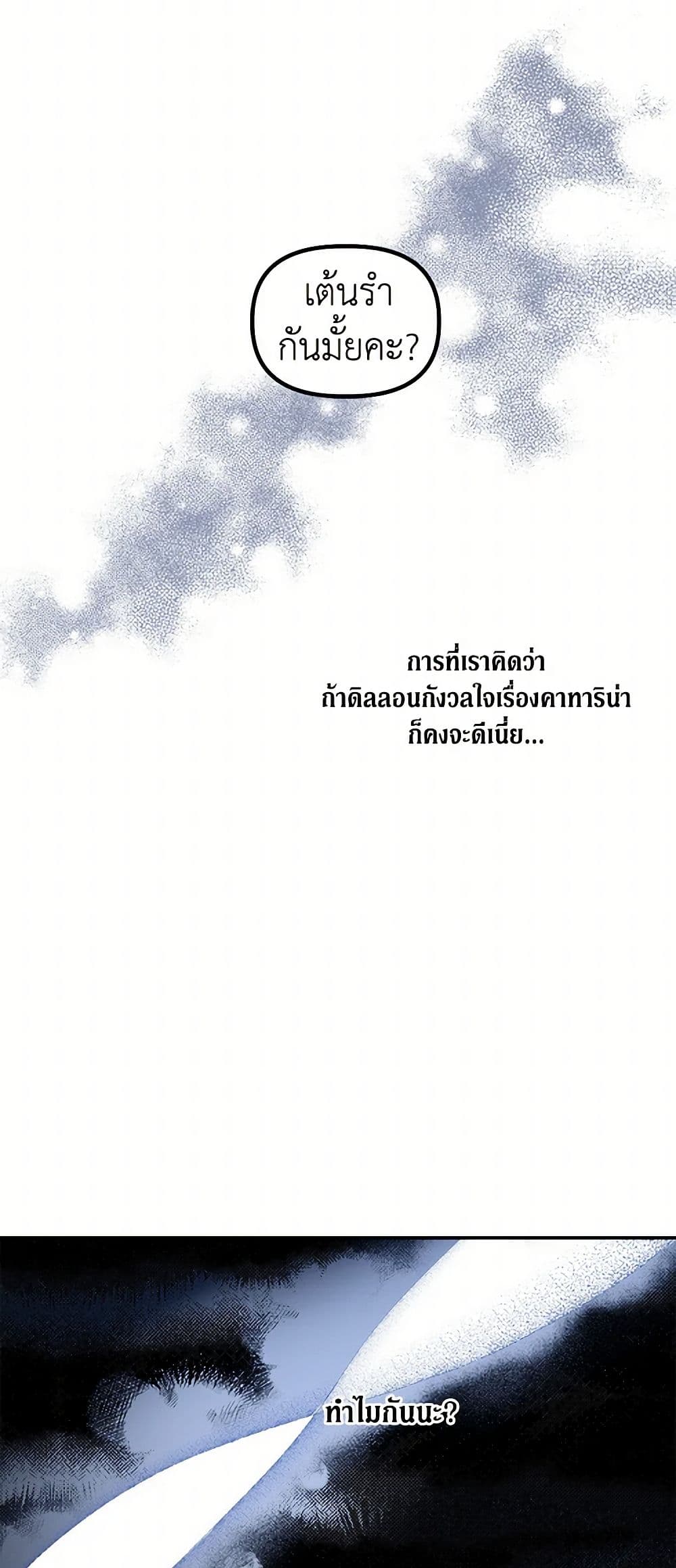 For Better or for Worse page 19