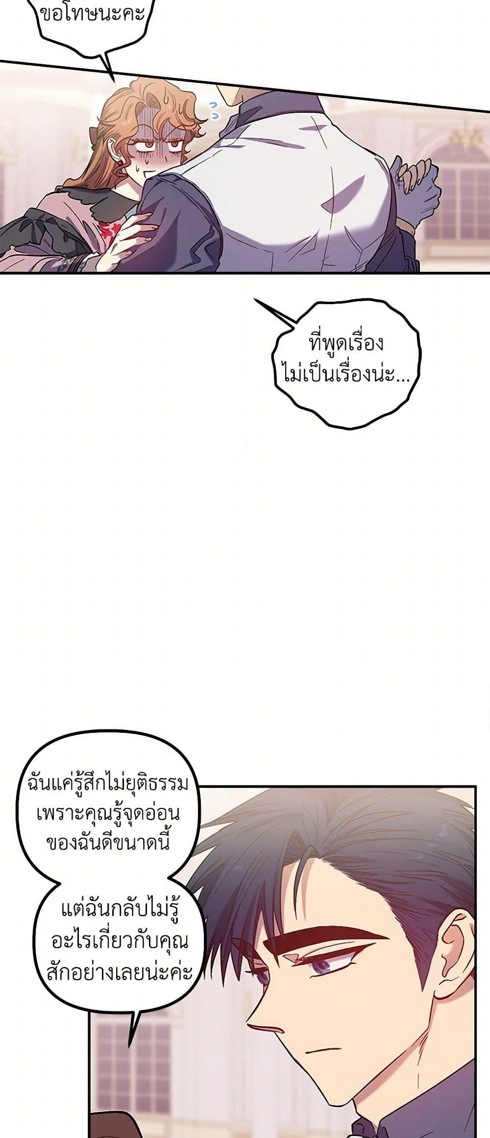 For Better or for Worse page 24