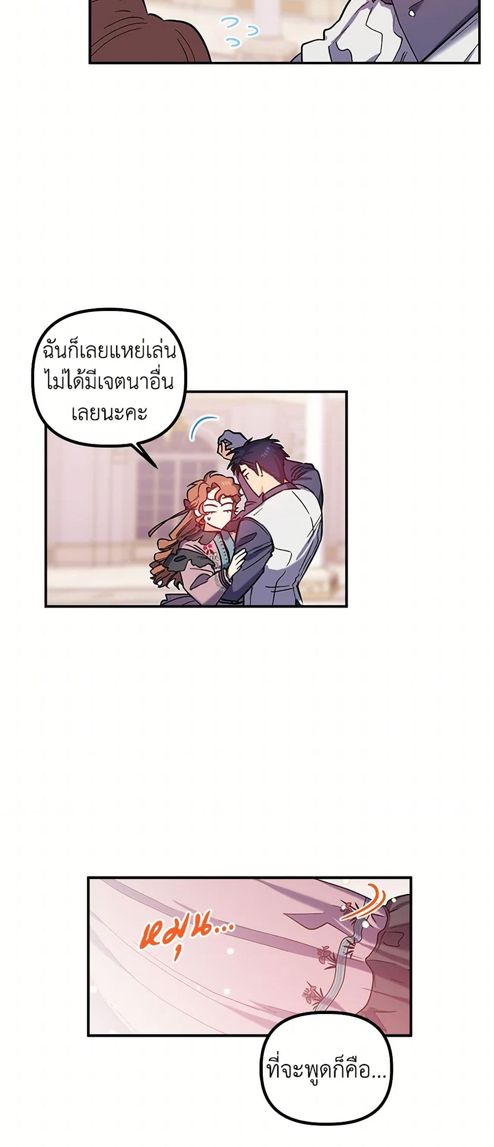 For Better or for Worse page 25