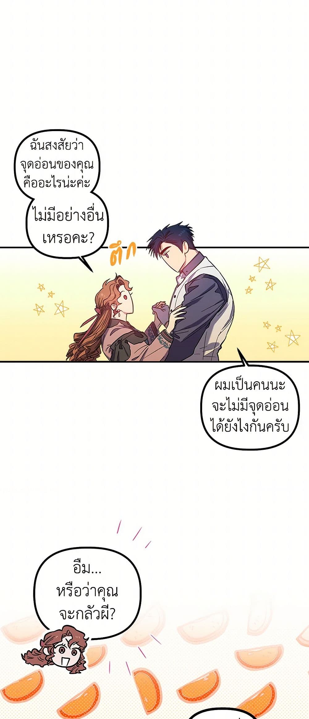 For Better or for Worse page 26