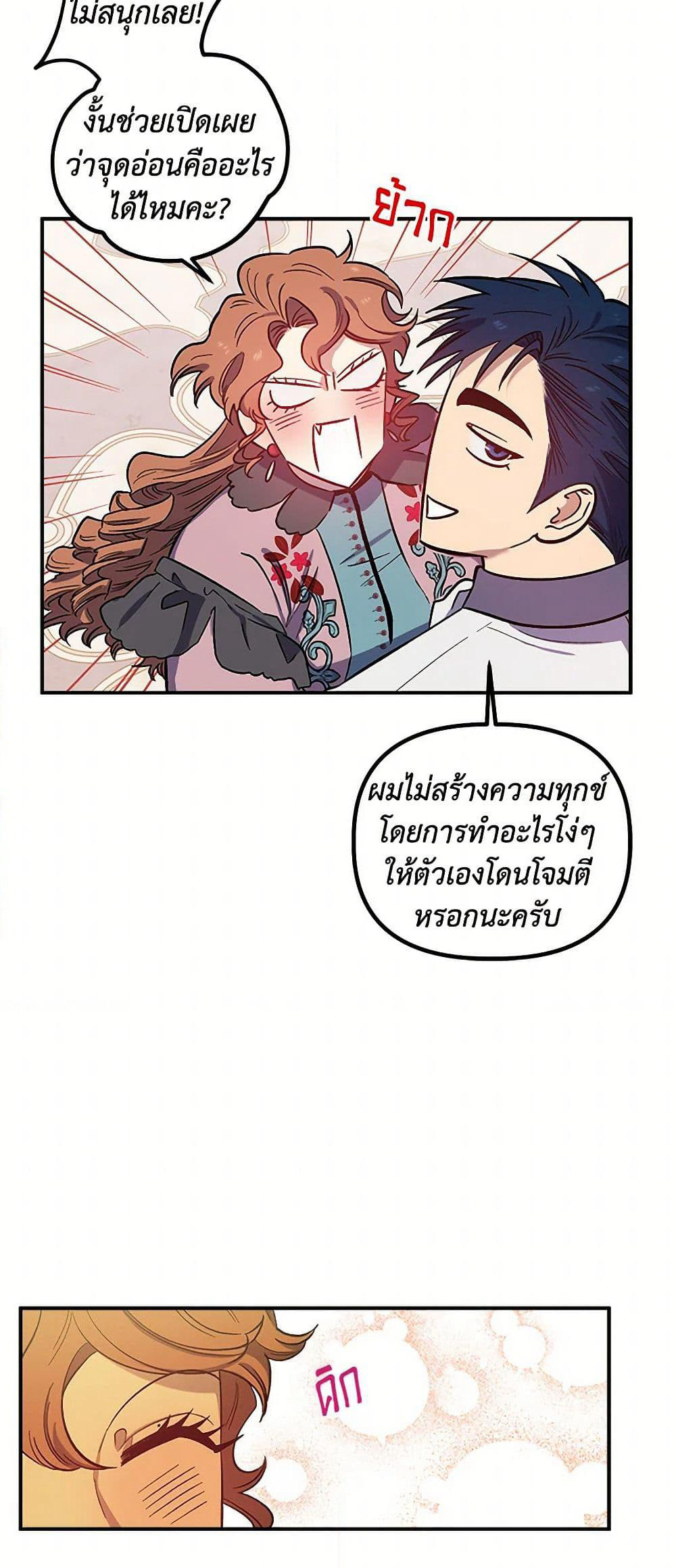 For Better or for Worse page 28