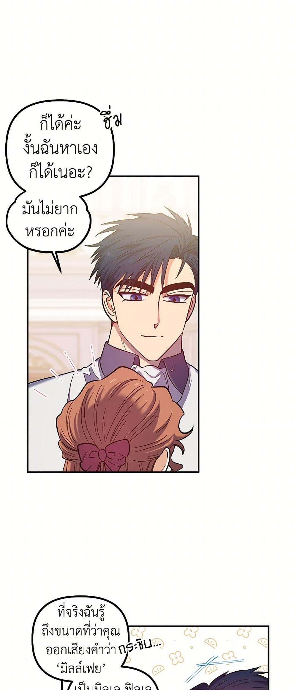 For Better or for Worse page 29