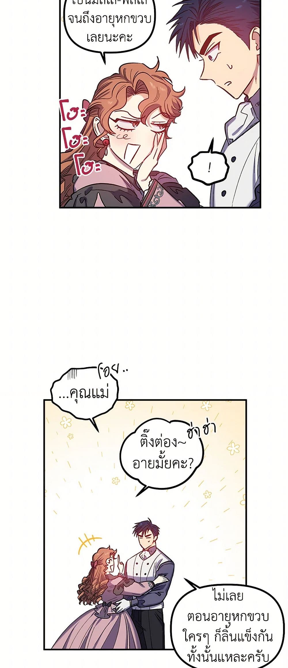 For Better or for Worse page 30