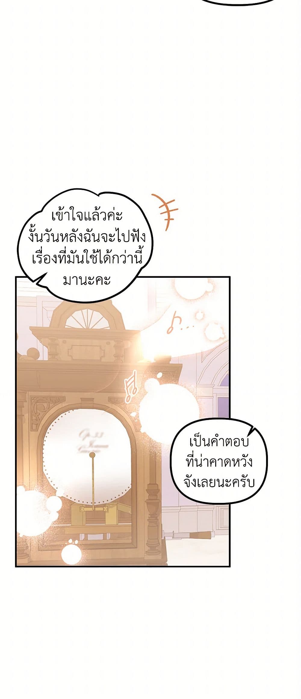 For Better or for Worse page 31