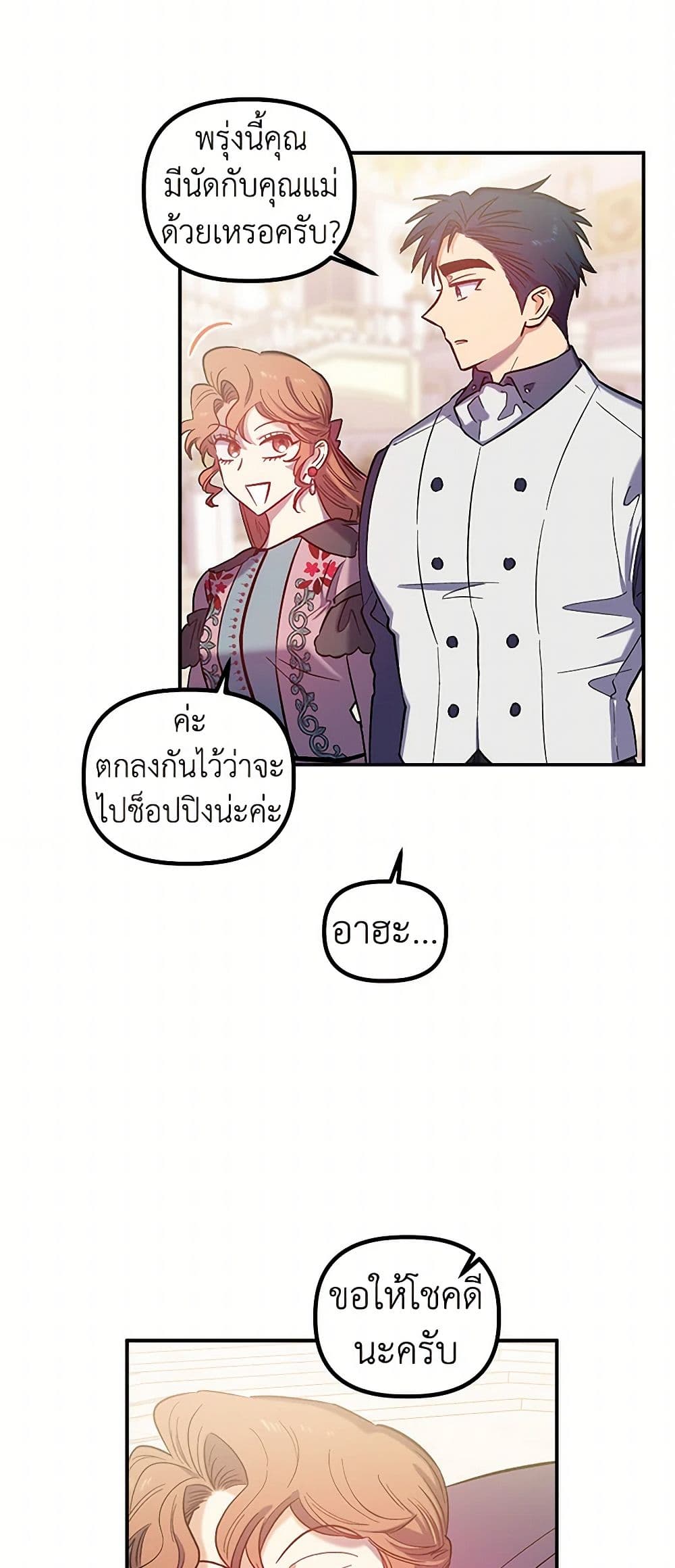 For Better or for Worse page 32